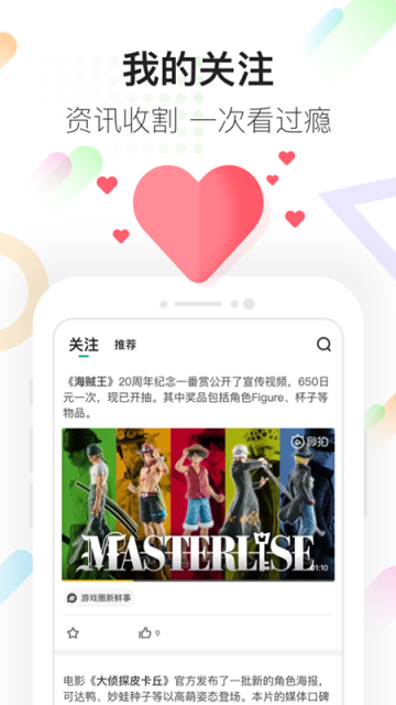 咪咕快游官方正版下载高清大图