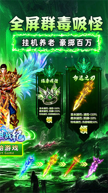 玛雅战纪传奇手游下载高清大图