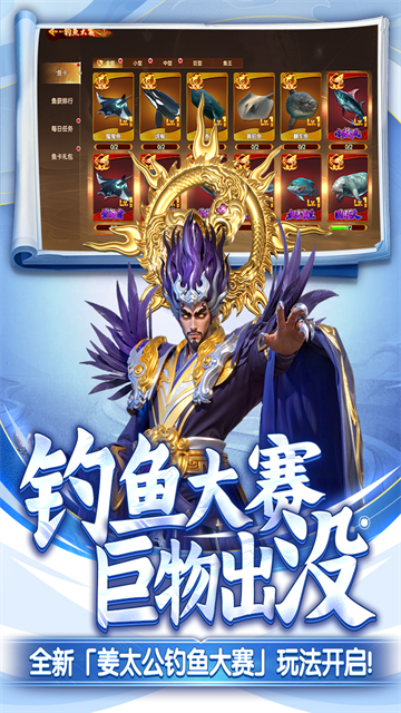 捕鱼新纪元官方正版下载高清大图