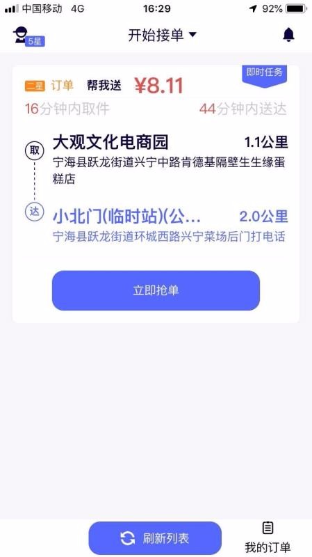 GG众包app下载高清大图