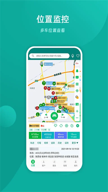 易查车App官方最新版下载高清大图