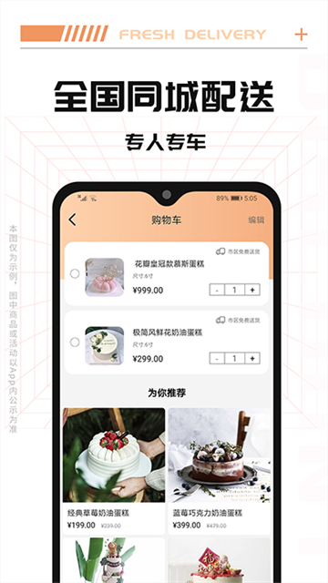Tikcake蛋糕app下载高清大图