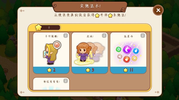 魔法校园游戏下载高清大图