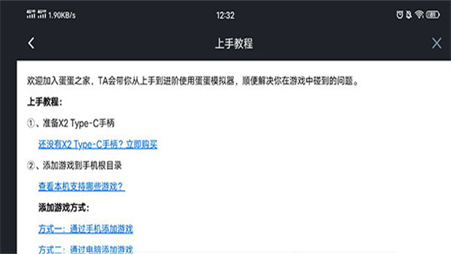 蛋蛋模拟器官方版下载高清大图