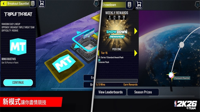 NBA2K26手机版下载最新版本高清大图