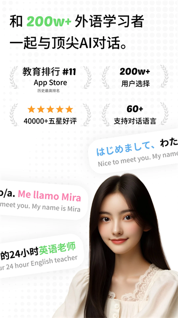 TalkAI练口语免费下载高清大图
