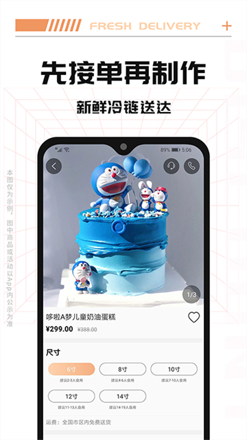 Tikcake蛋糕app下载高清大图
