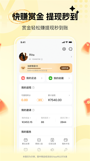 晓晓优选App下载高清大图